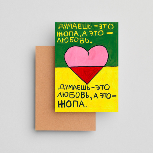 Открытка 